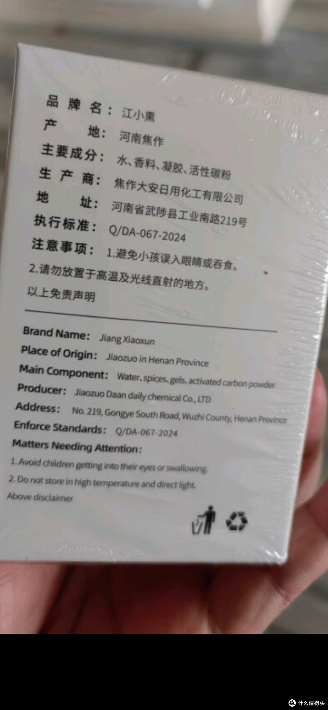 江小熏黑武士香膏:淡雅栀子,演绎车内香氛美学