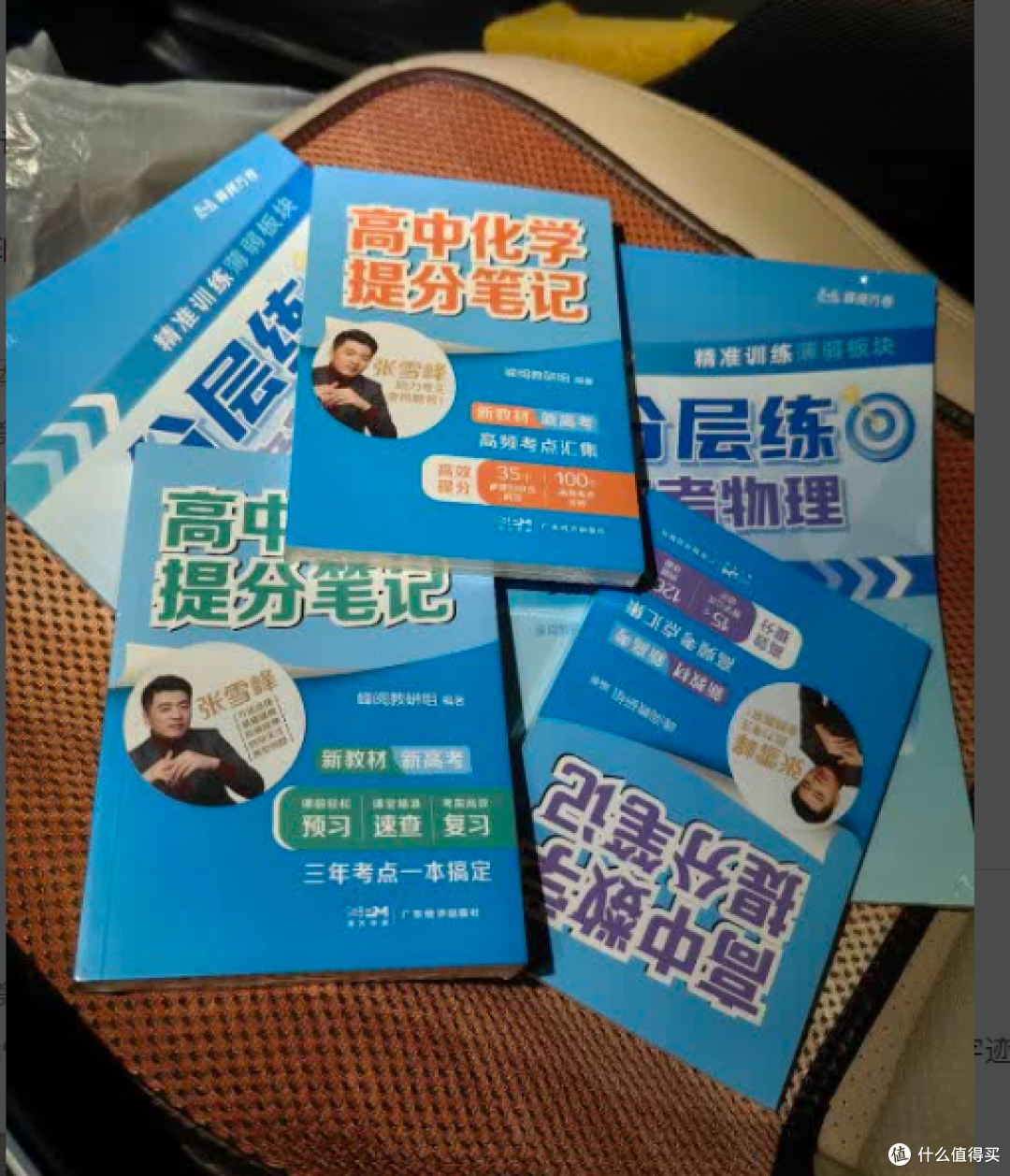 张雪峰高考分层练,物理总复习秘籍曝光,考生必看!