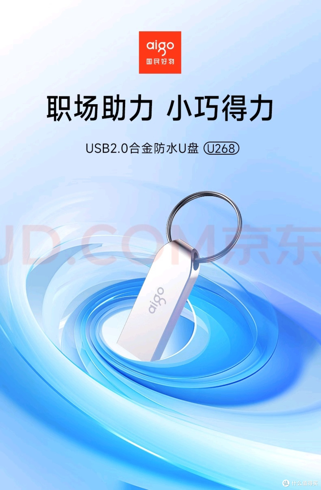 U盘在日常工作中的关键作用