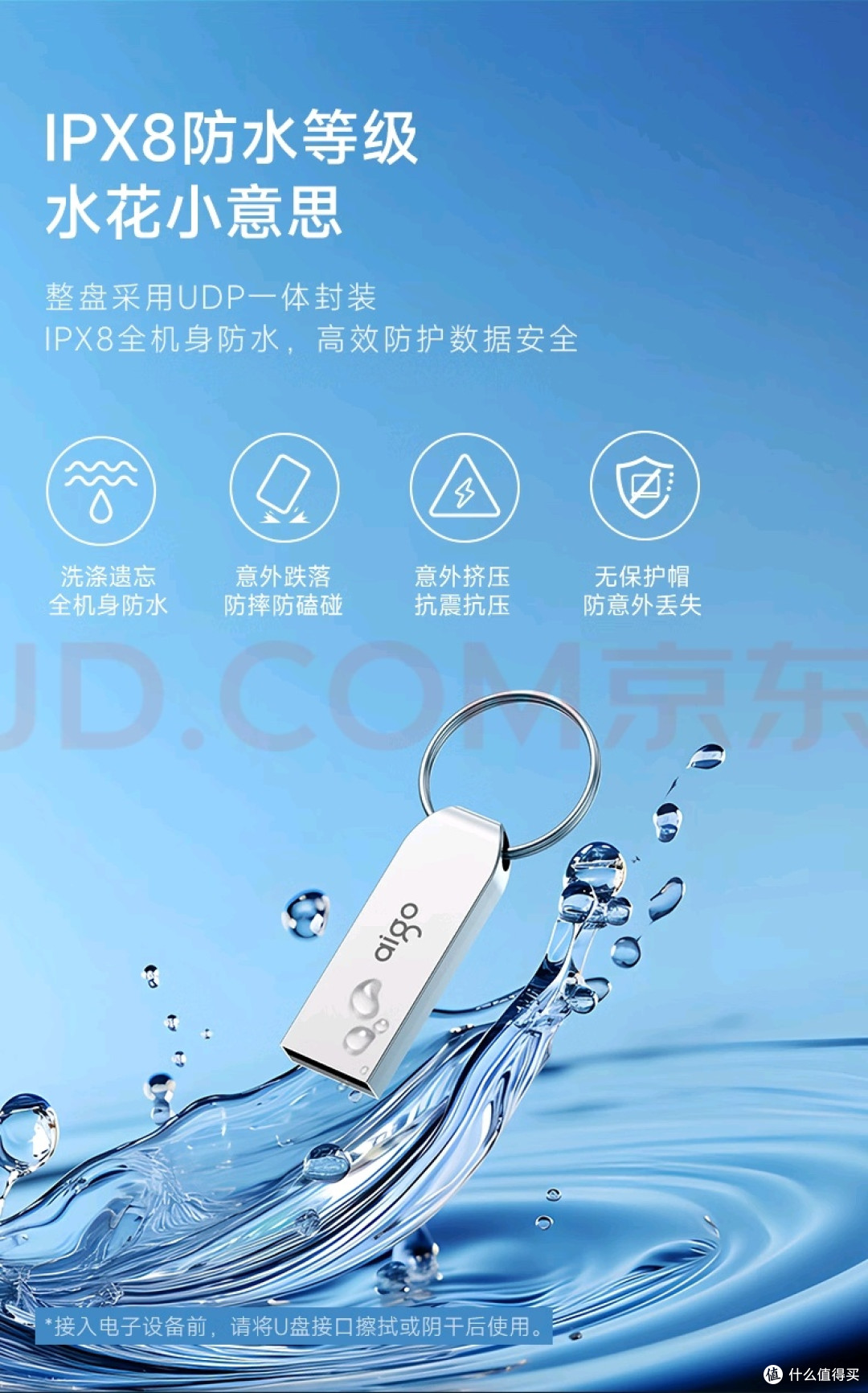 U盘在日常工作中的关键作用