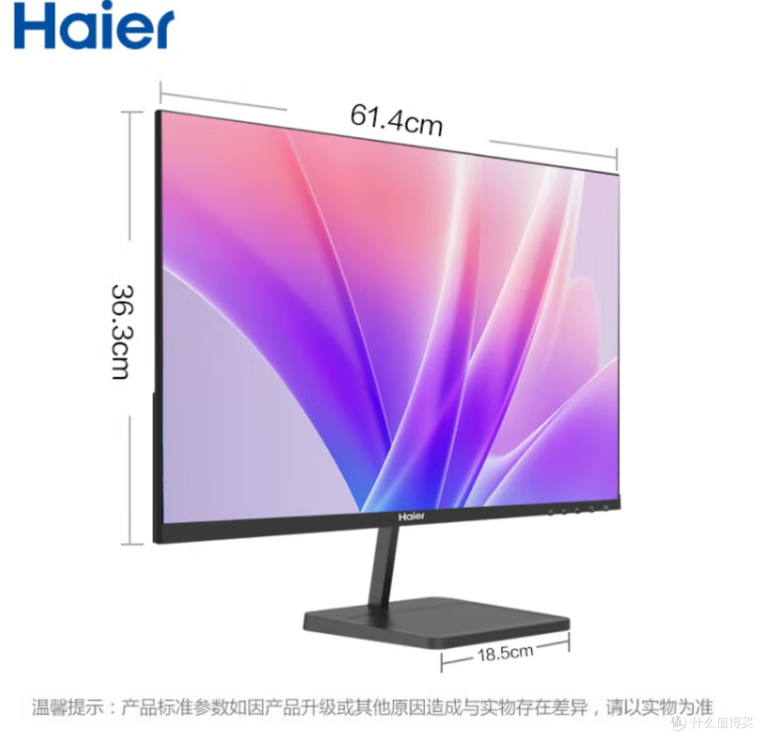 海尔（Haier）100Hz高刷  27英寸 节能办公娱乐游戏电脑显示器