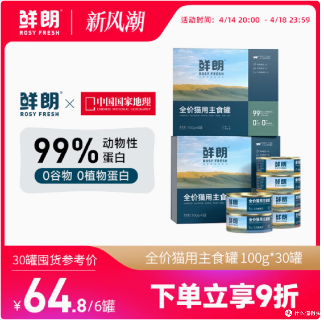喵界 “鲜” 锋!鲜朗主食罐,一口定情