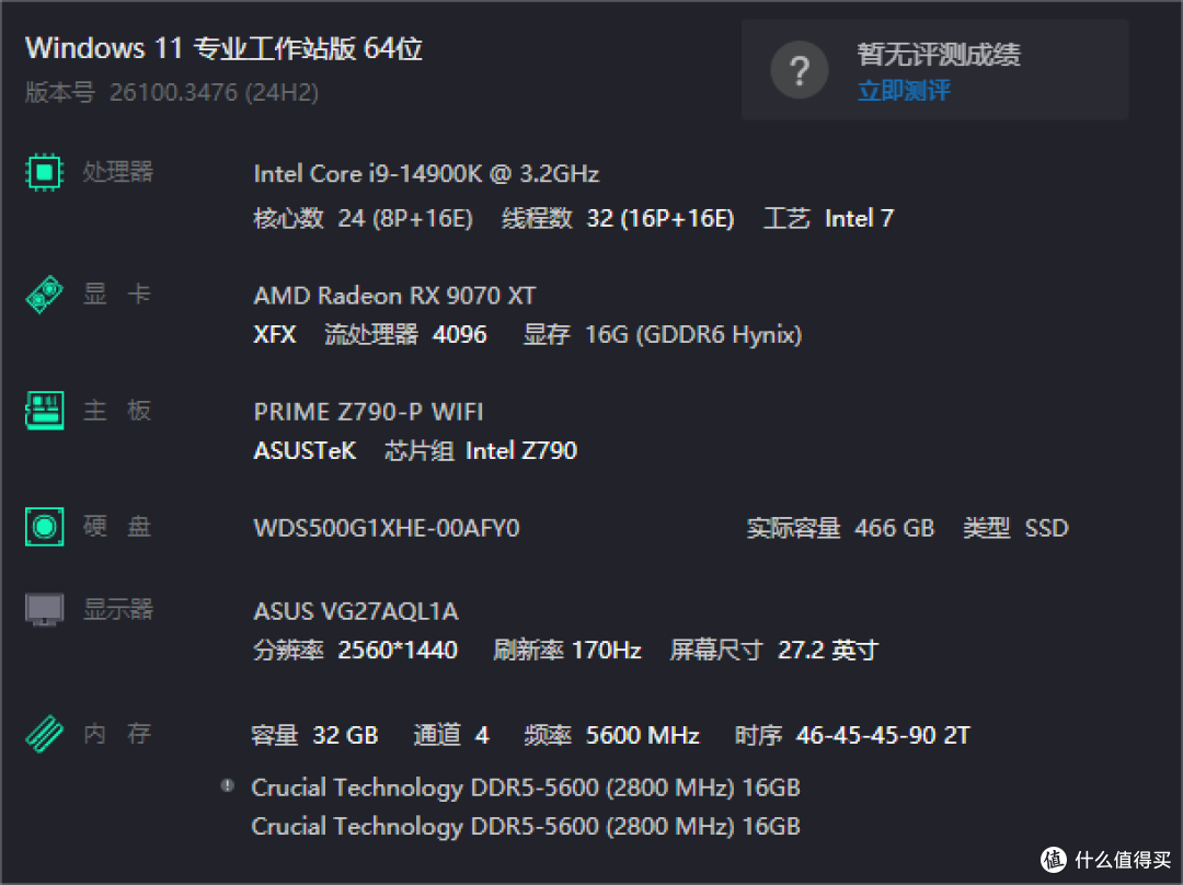 好!强!赢!A卡支棱起来了?!讯景RX 9070XT 海外版 Ultra