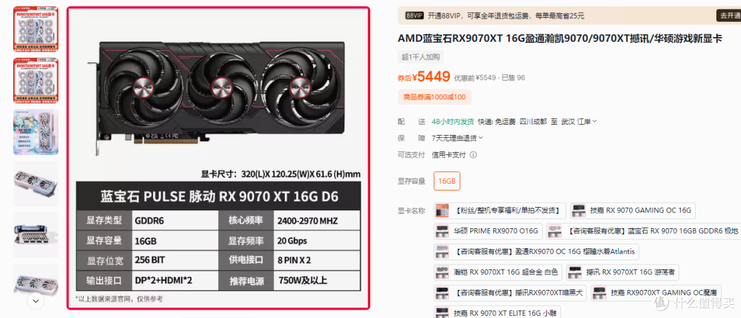 好!强!赢!A卡支棱起来了?!讯景RX 9070XT 海外版 Ultra
