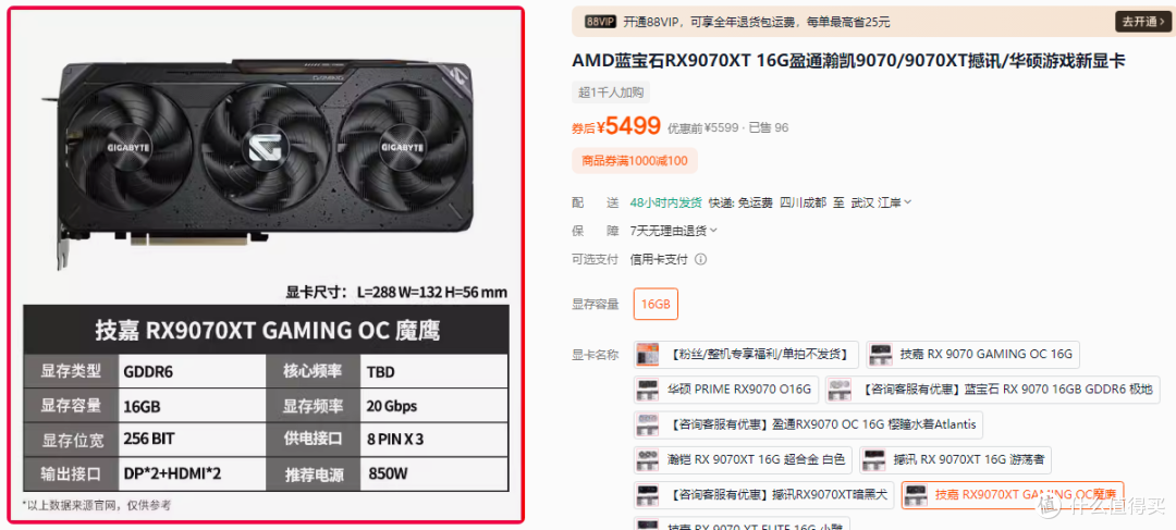 好!强!赢!A卡支棱起来了?!讯景RX 9070XT 海外版 Ultra