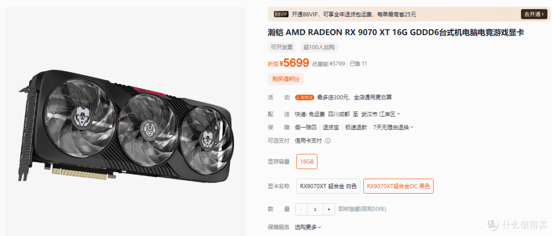 好!强!赢!A卡支棱起来了?!讯景RX 9070XT 海外版 Ultra