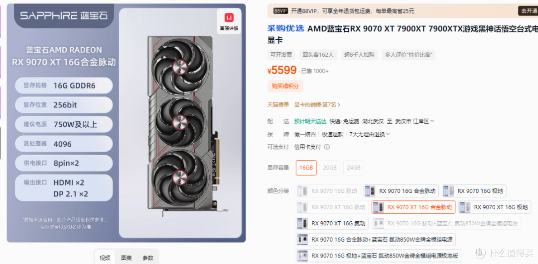 好!强!赢!A卡支棱起来了?!讯景RX 9070XT 海外版 Ultra