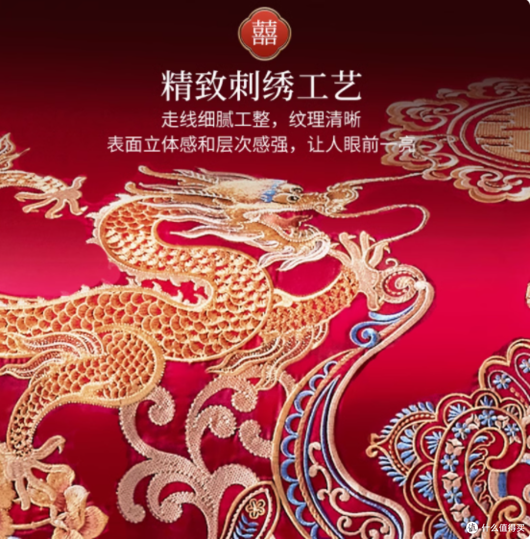 【备婚必看】艾维家纺龙凤刺绣结婚四件套,开启幸福婚床时光✨