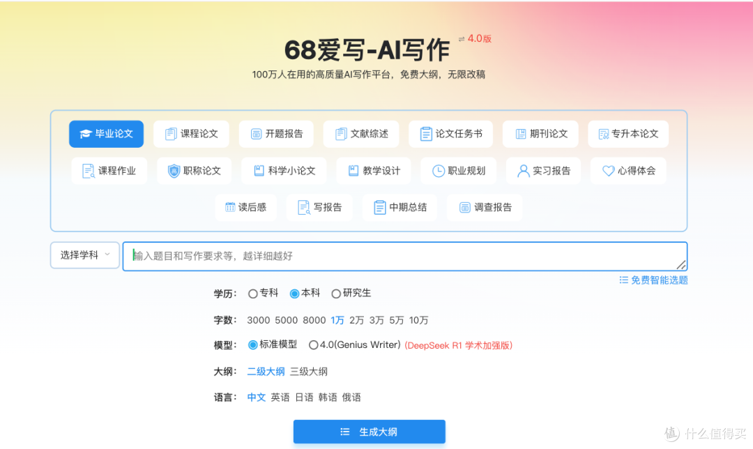炸裂！揭秘AI论文生成工具的原理和合理使用方式
