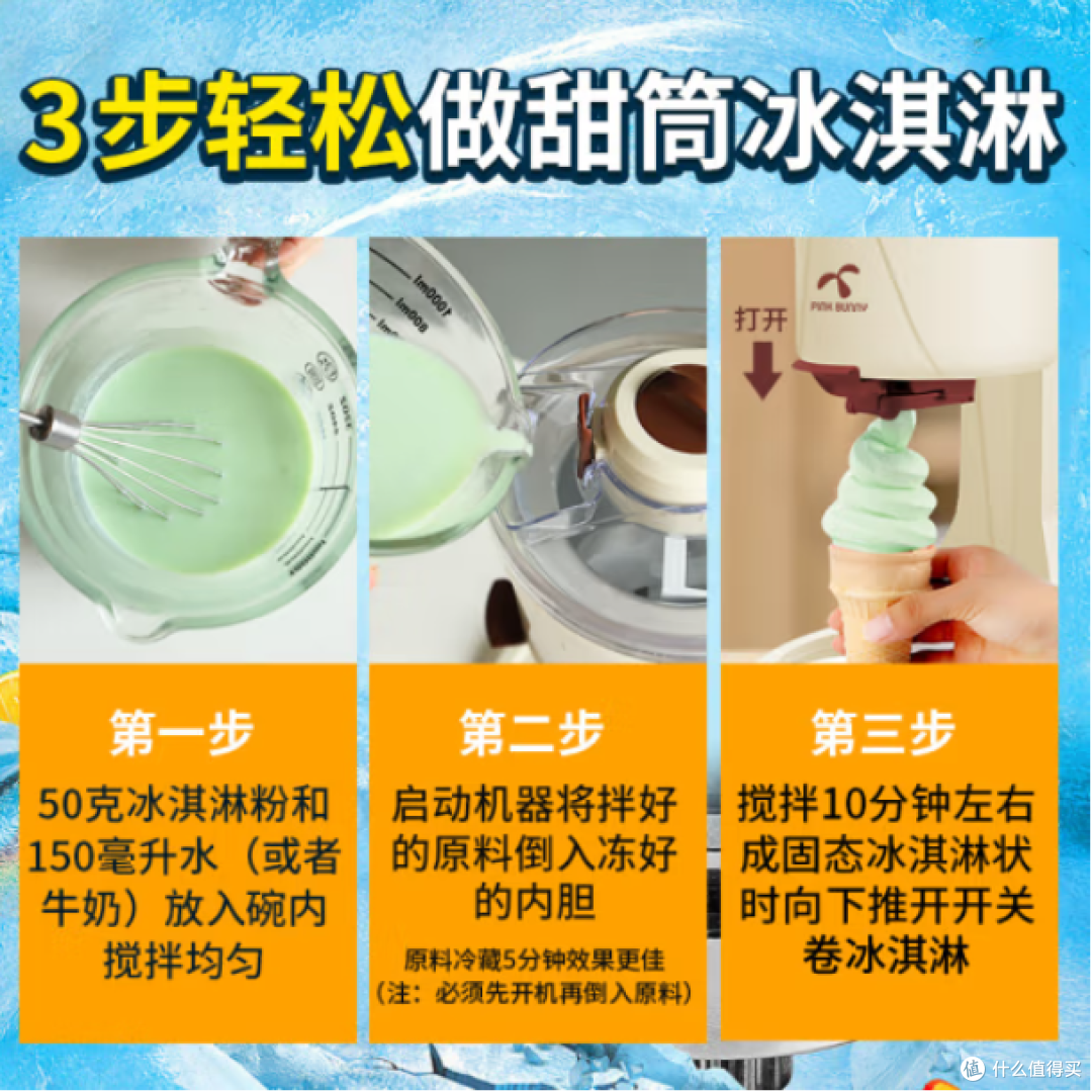 班尼兔冰淇淋机,开启家庭甜蜜制冰之旅