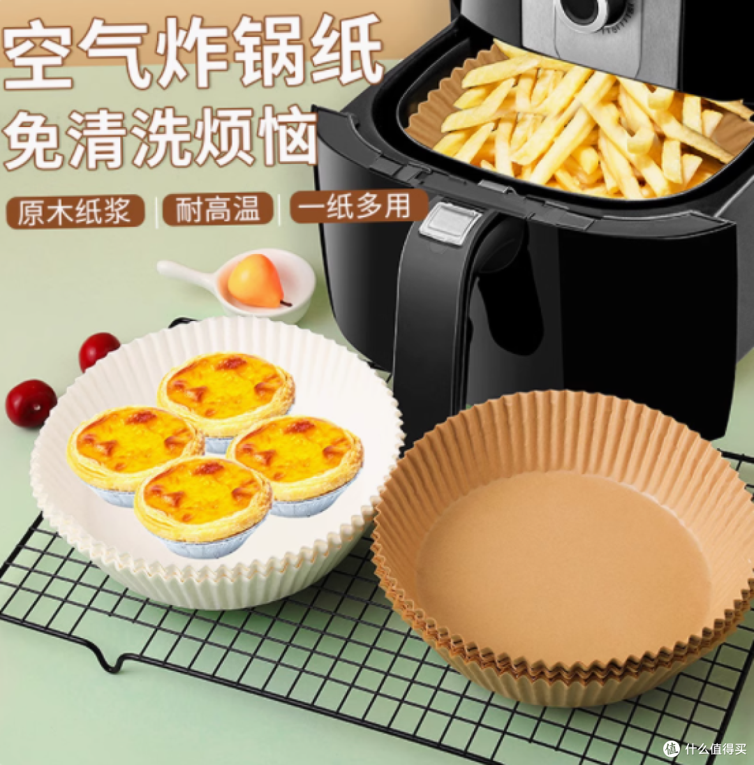 空气炸锅的绝佳拍档:笃缘旗舰店专用纸烤盘吸油纸