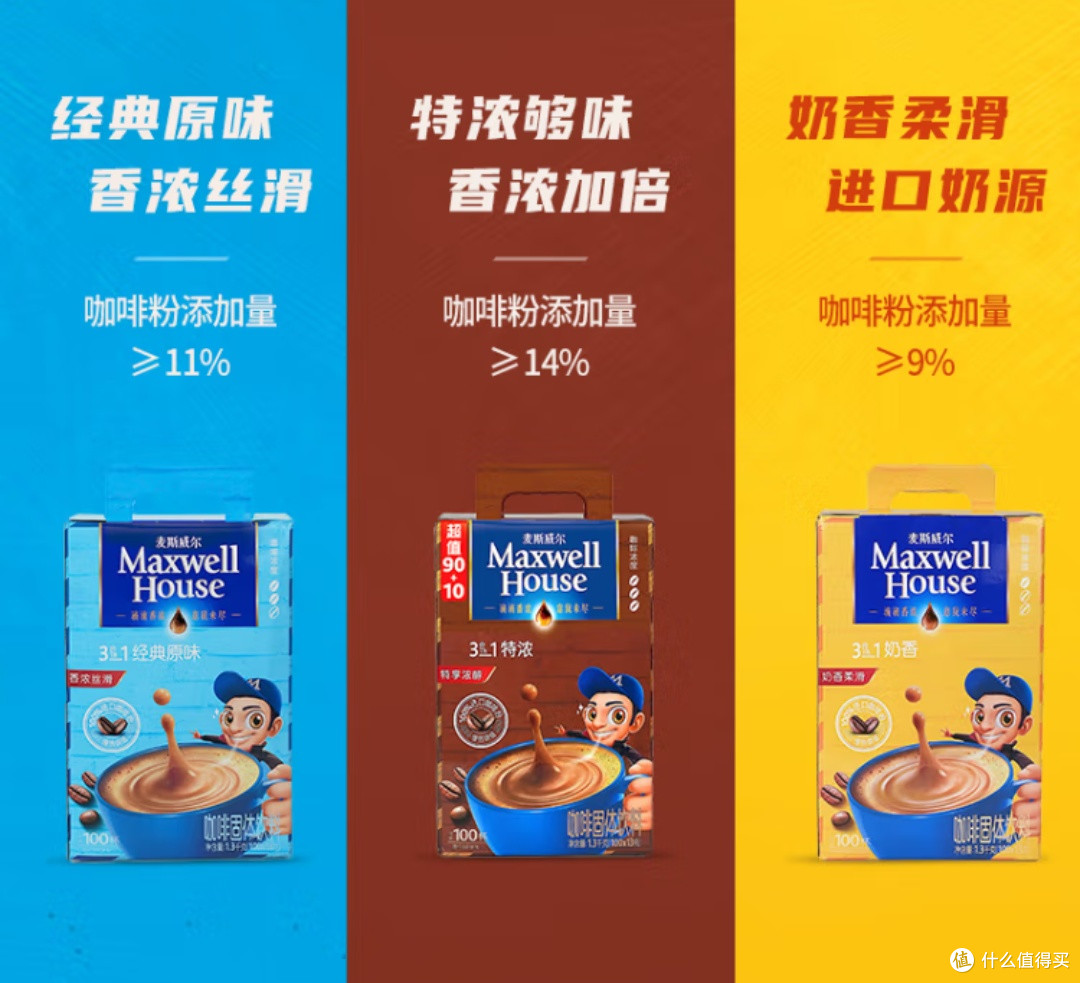 春困来袭?麦斯威尔特浓咖啡,唤醒你的春日活力!