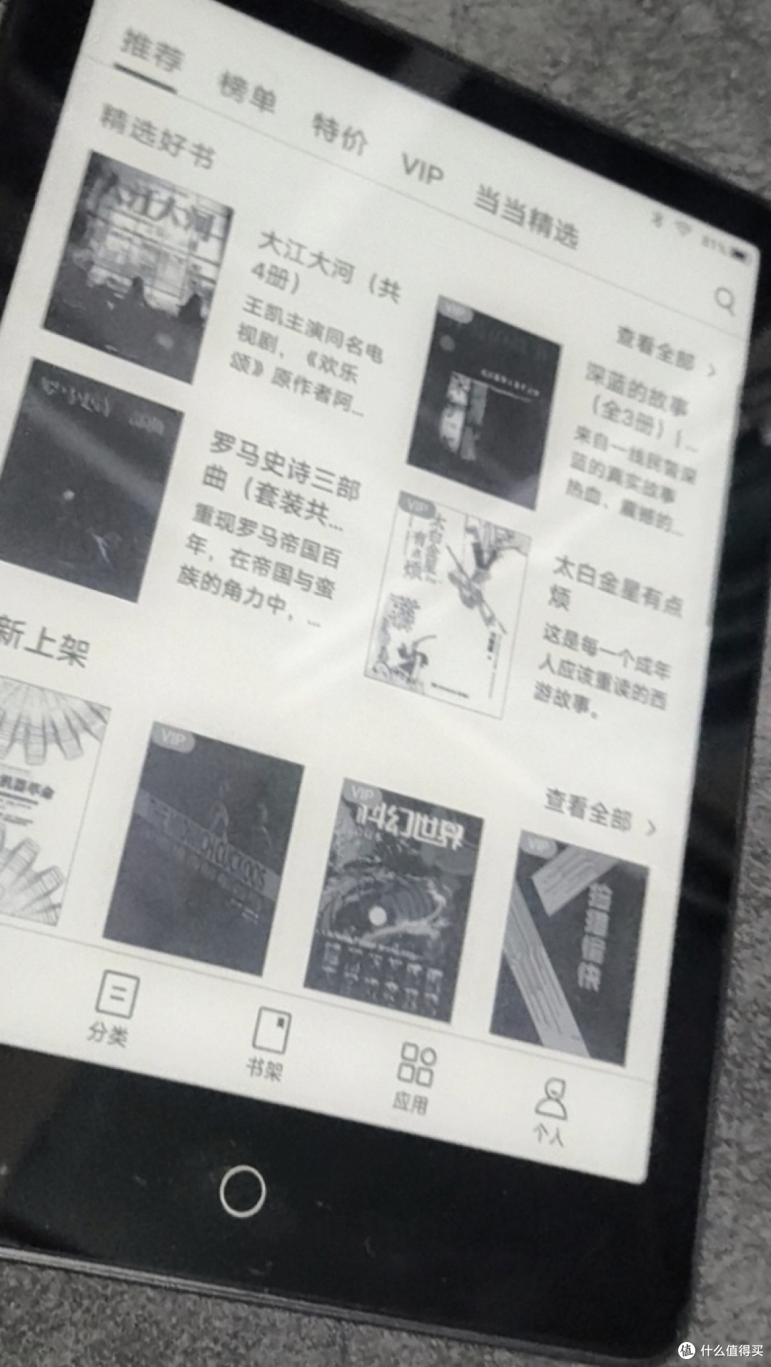 告别纸质书!小米多看ProII使用全攻略