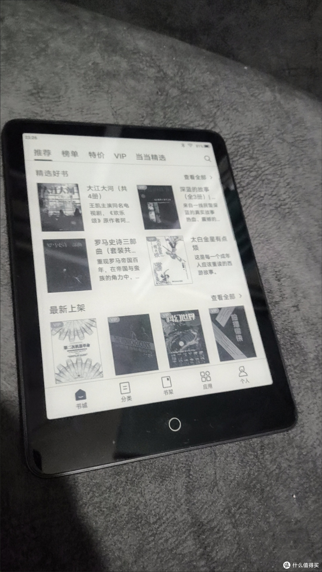 告别纸质书!小米多看ProII使用全攻略