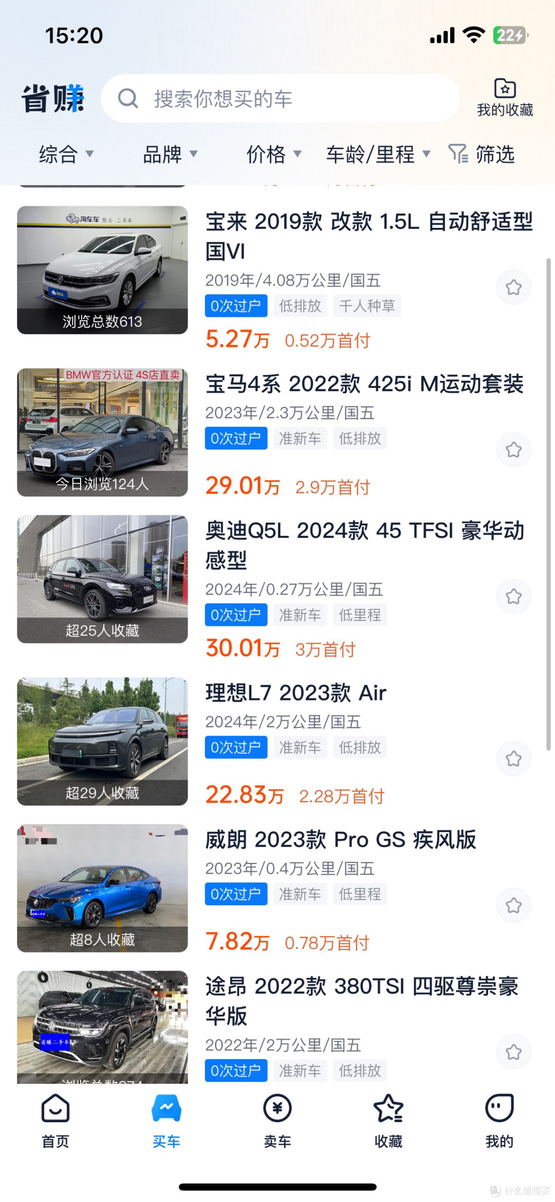 《为孩子选车记:从跑断腿到动动手指的买车经》