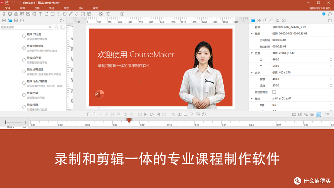 免费录课软件大盘点，Windows和macOS平台都可以用