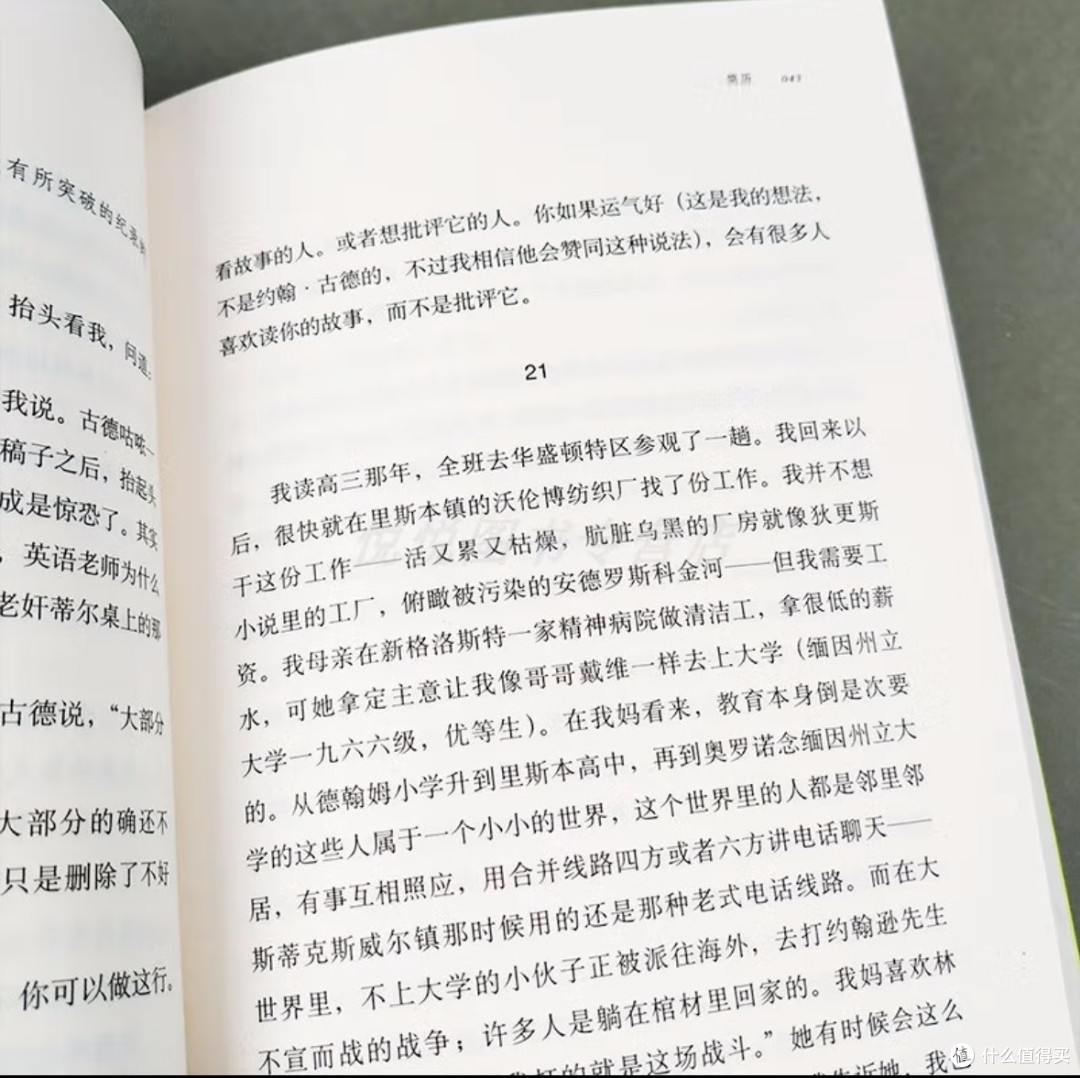 从写作困境中突围:遇见《写作这回事》
