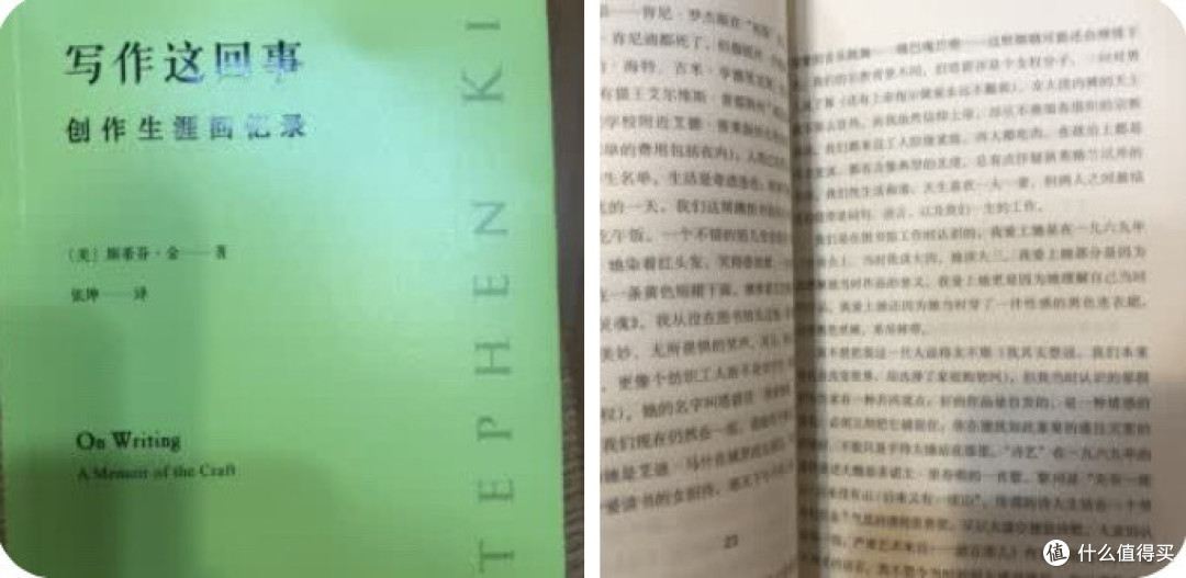 从写作困境中突围:遇见《写作这回事》