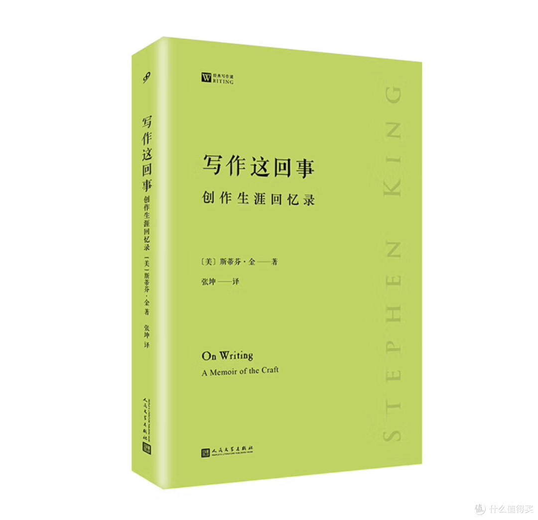 从写作困境中突围:遇见《写作这回事》