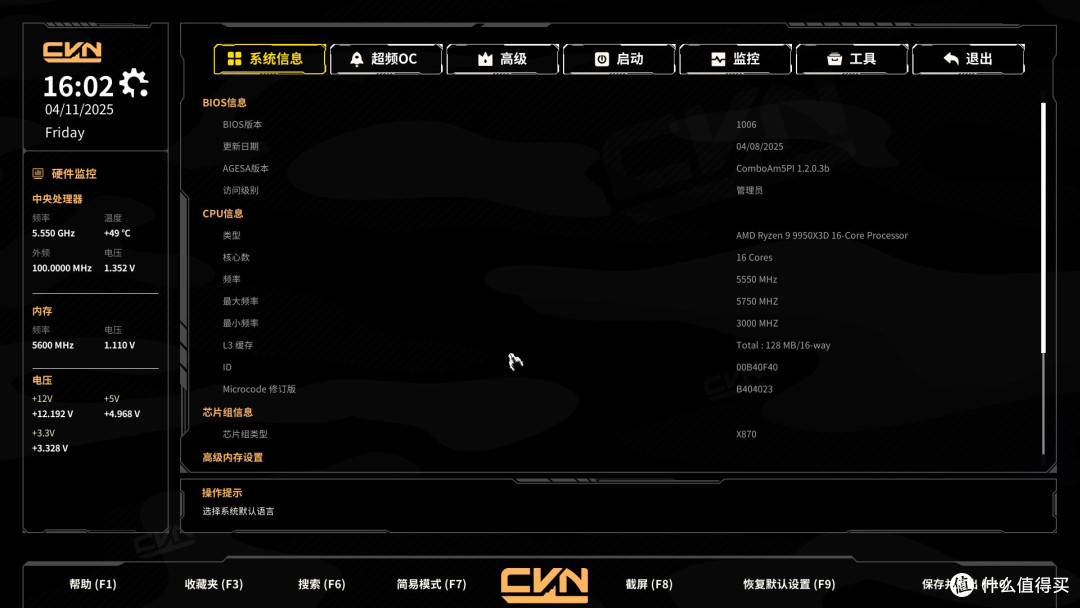 一键超频,游戏更省心,七彩虹CVN X870 ARK FROZEN方舟主板评测