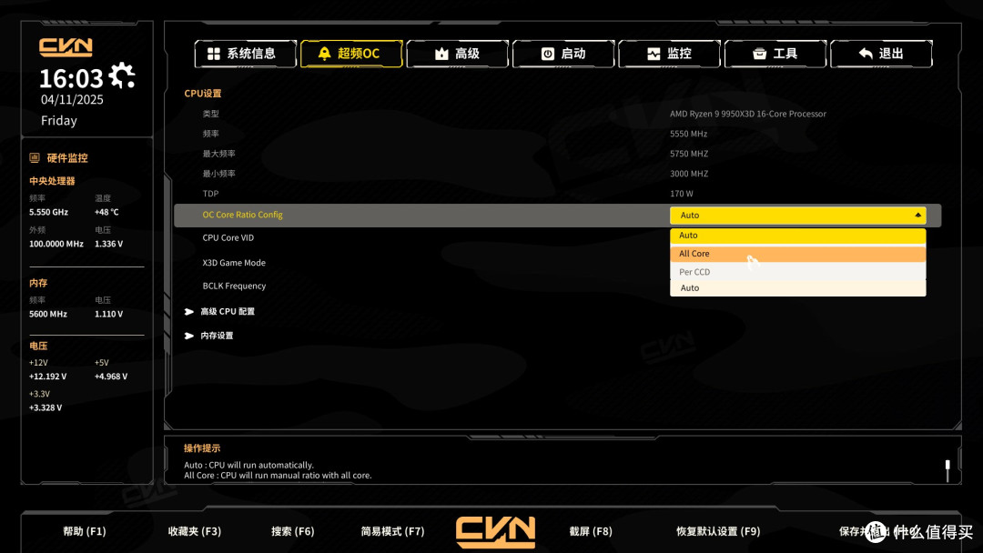 一键超频,游戏更省心,七彩虹CVN X870 ARK FROZEN方舟主板评测