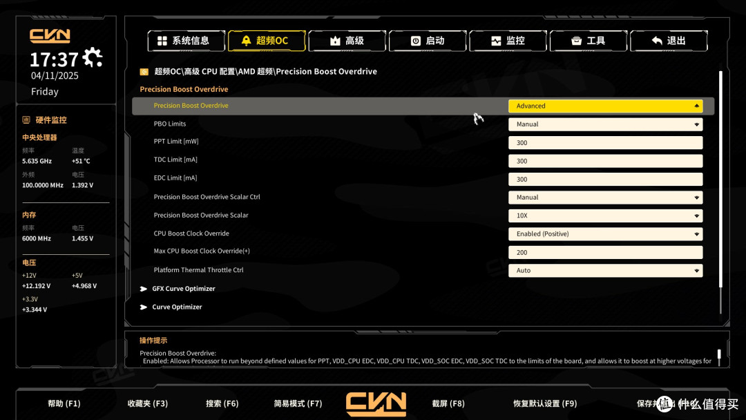 一键超频,游戏更省心,七彩虹CVN X870 ARK FROZEN方舟主板评测