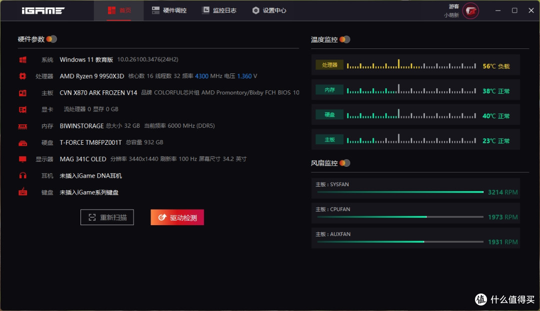 一键超频,游戏更省心,七彩虹CVN X870 ARK FROZEN方舟主板评测