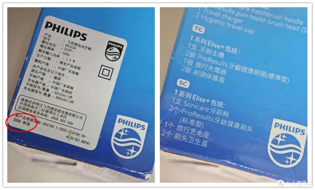 我在闲鱼买了三个电动牙刷,最低64元包邮,到底翻没翻车?