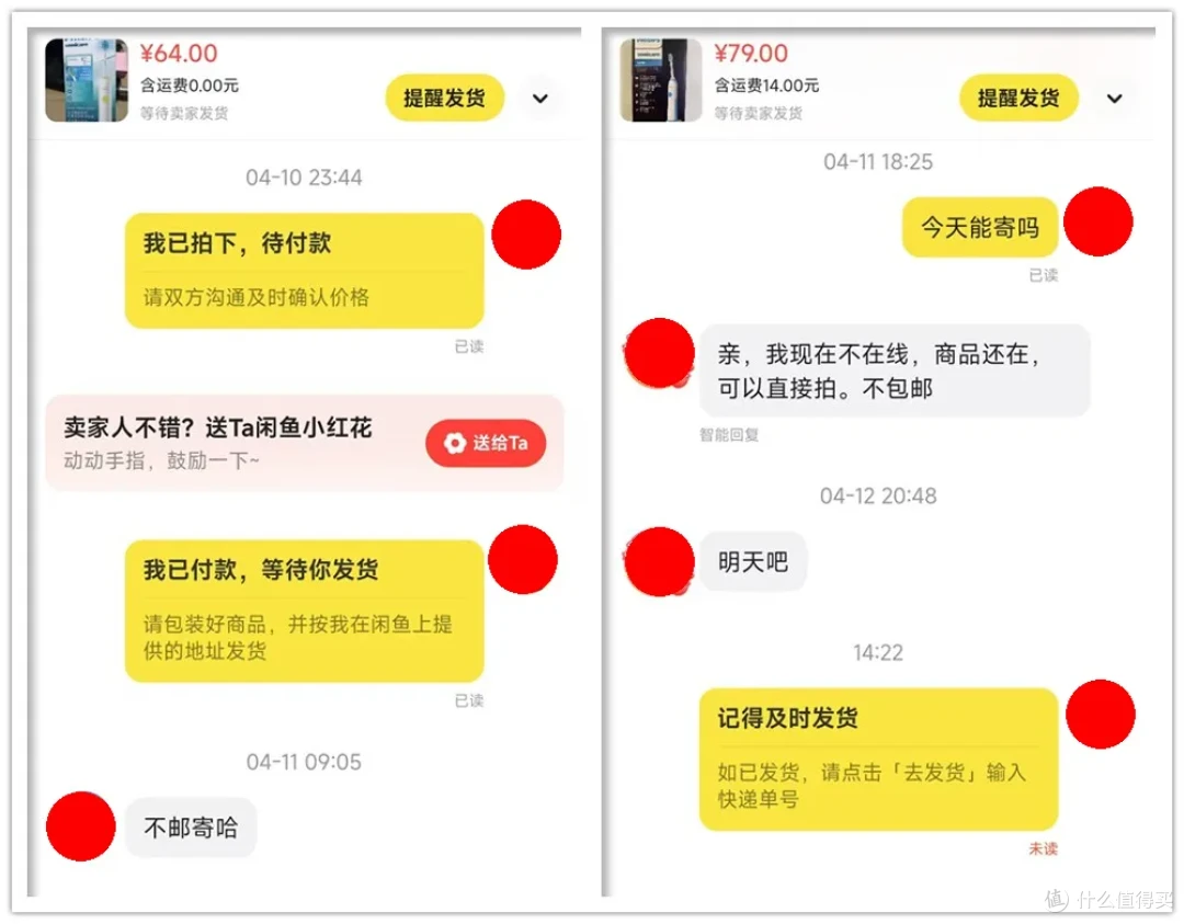 我在闲鱼买了三个电动牙刷,最低64元包邮,到底翻没翻车?