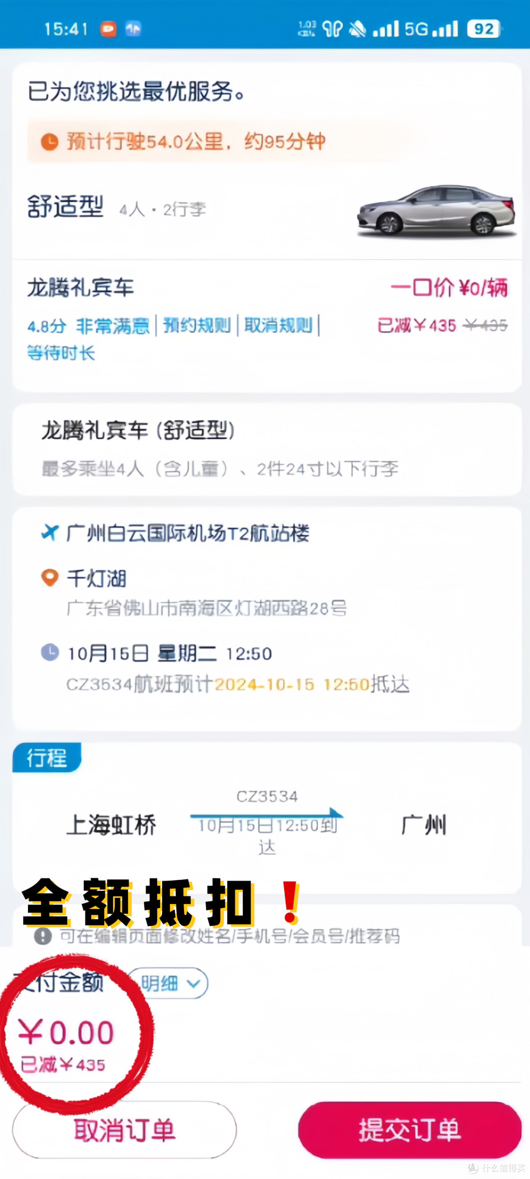 哇哦～南航治好了我的赶机焦虑症