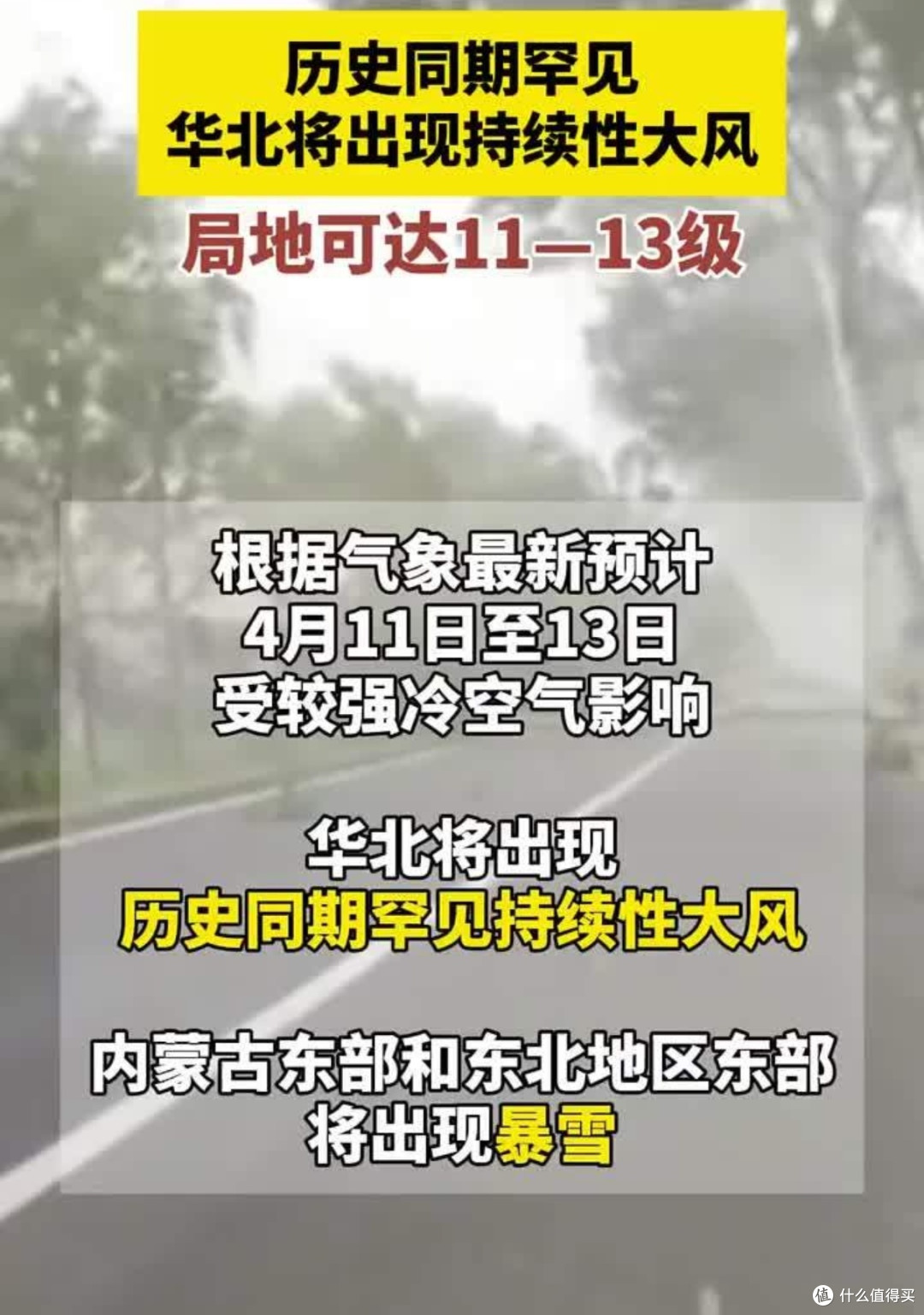 大风:自然之力的科普解读