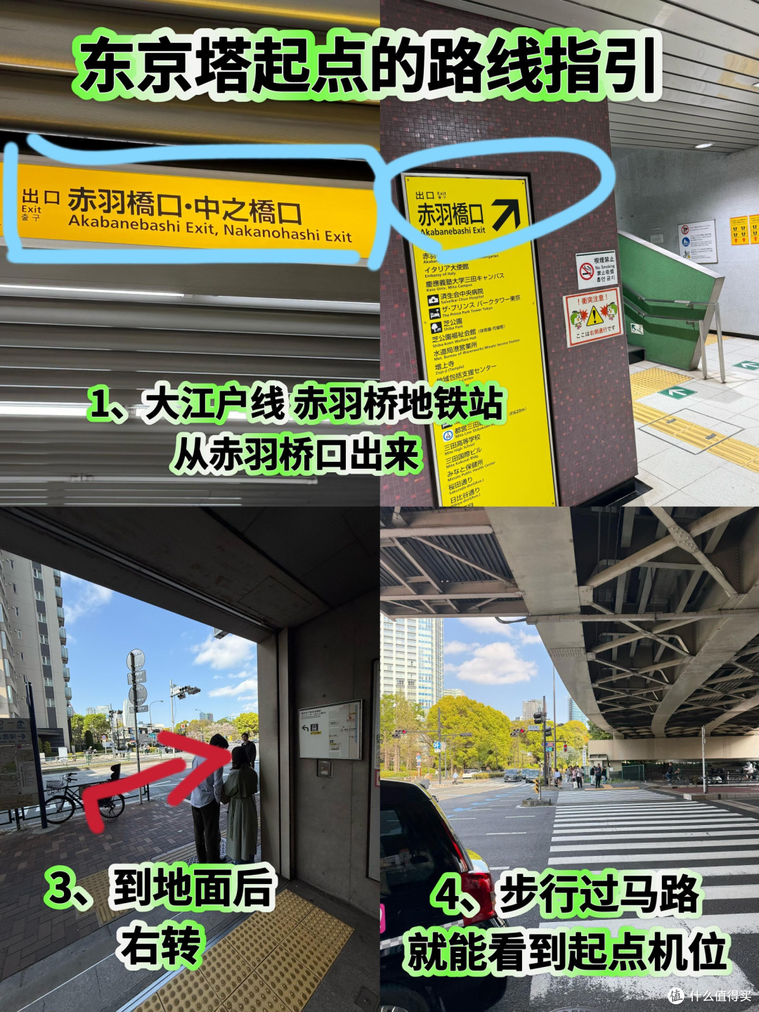 东京citywalk，6️⃣个东京塔拍照机位保姆攻略