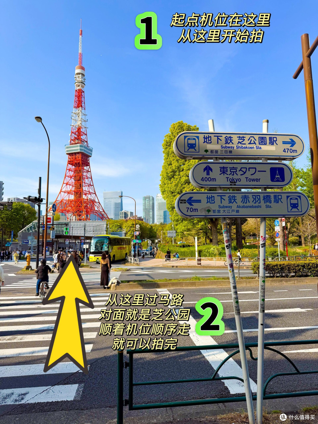 东京citywalk，6️⃣个东京塔拍照机位保姆攻略