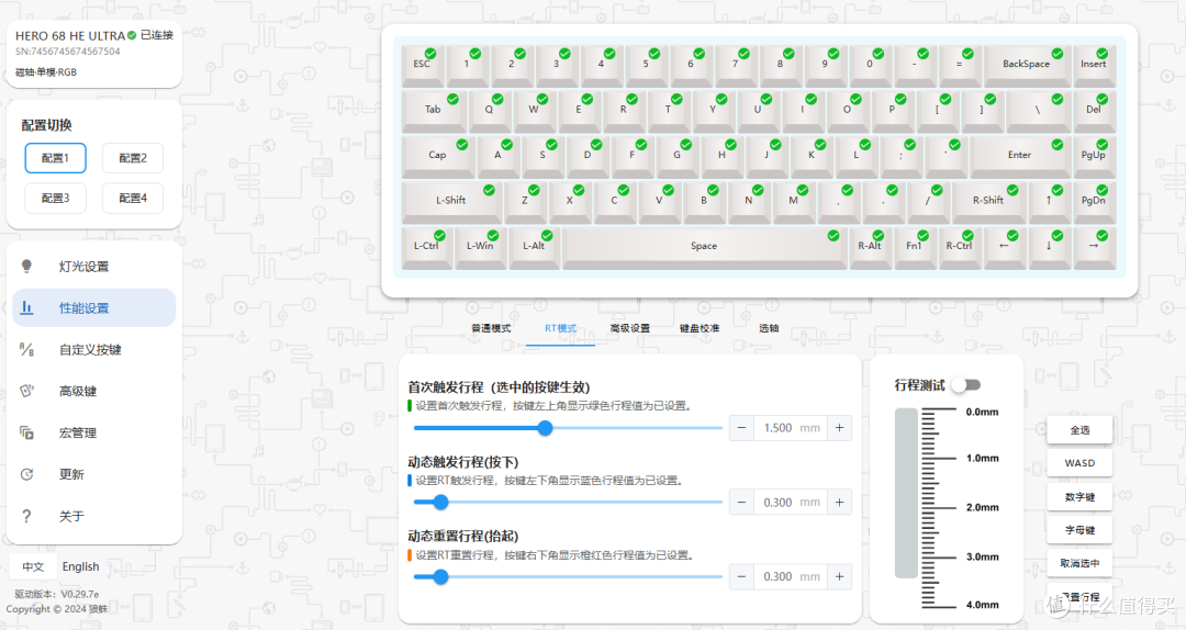 有线磁轴究极形态,狼蛛HERO 68HE Ultra体验分享