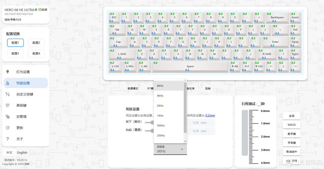 有线磁轴究极形态,狼蛛HERO 68HE Ultra体验分享