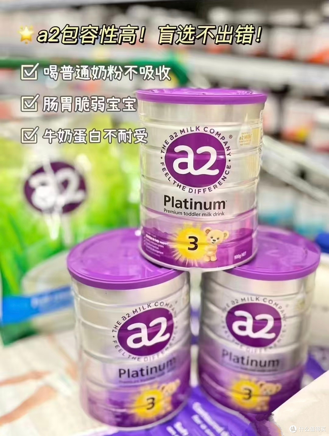 限时福利 | 囤澳洲 A2 奶粉,超值赠品等你拿