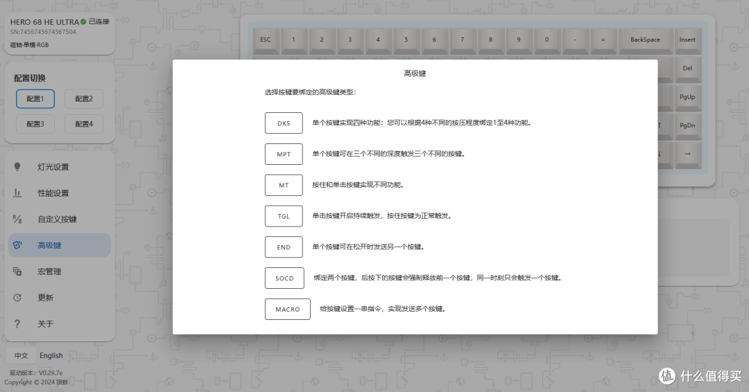 有线磁轴究极形态,狼蛛HERO 68HE Ultra体验分享