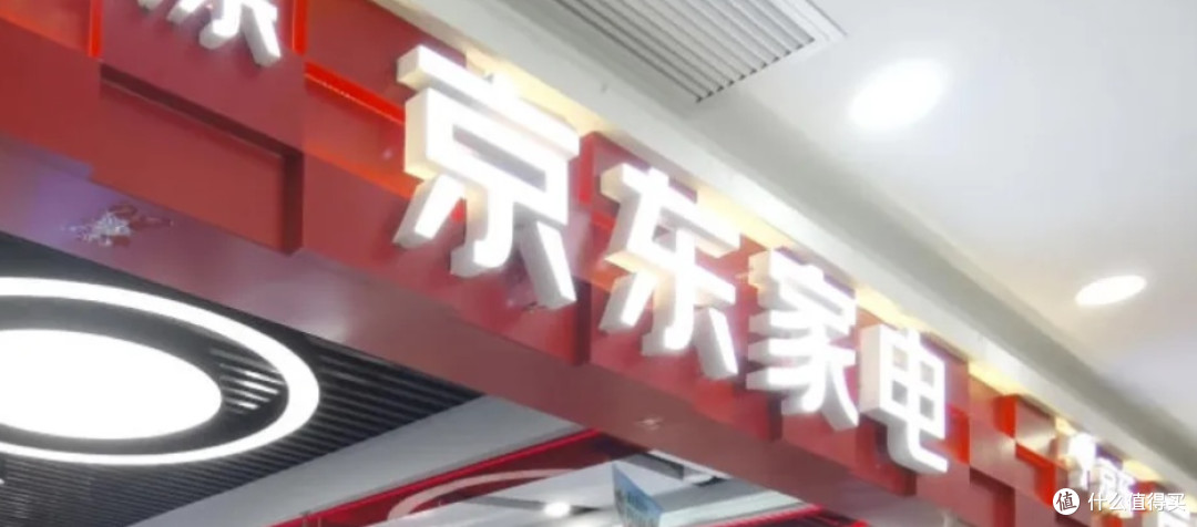 京东出口转内销计划给力哦