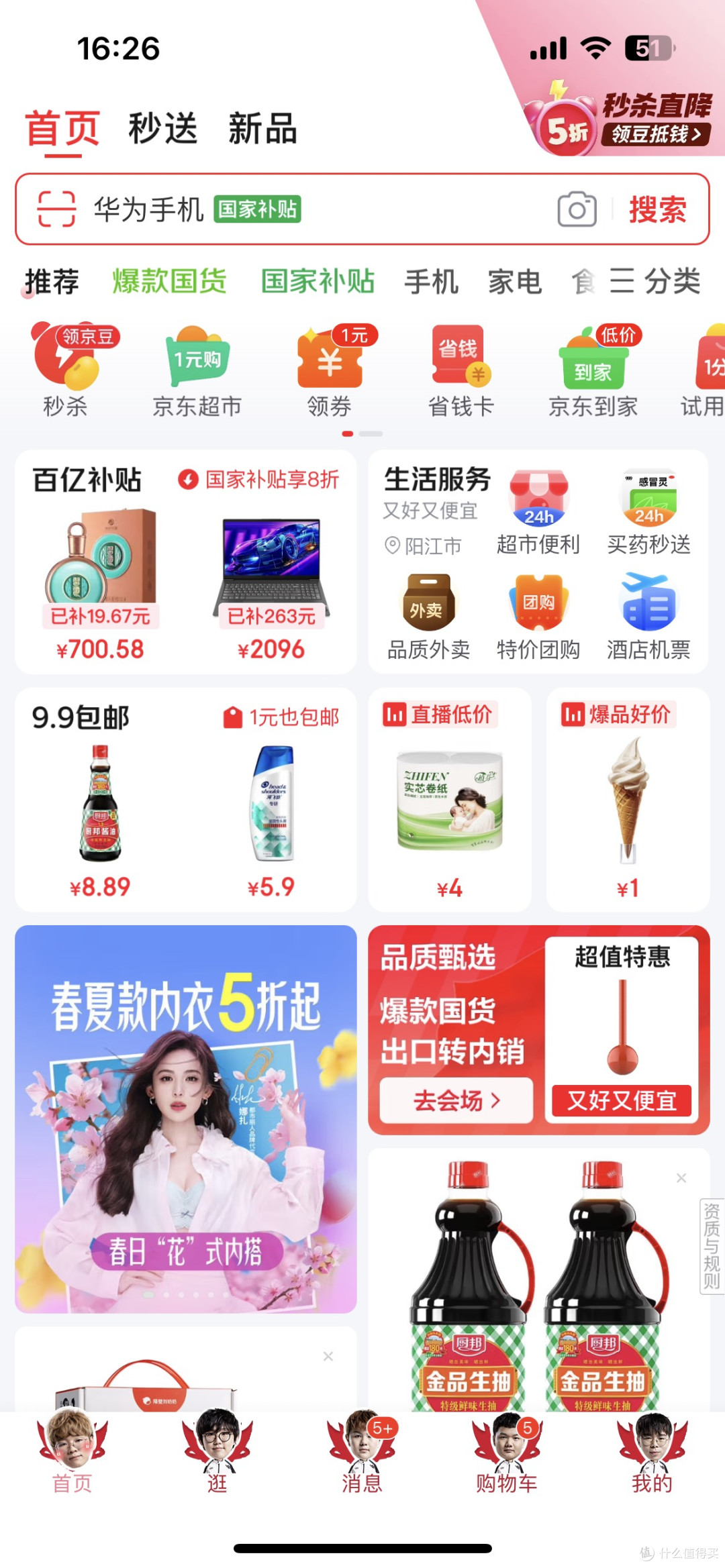 2千亿,京东改变购物方式!