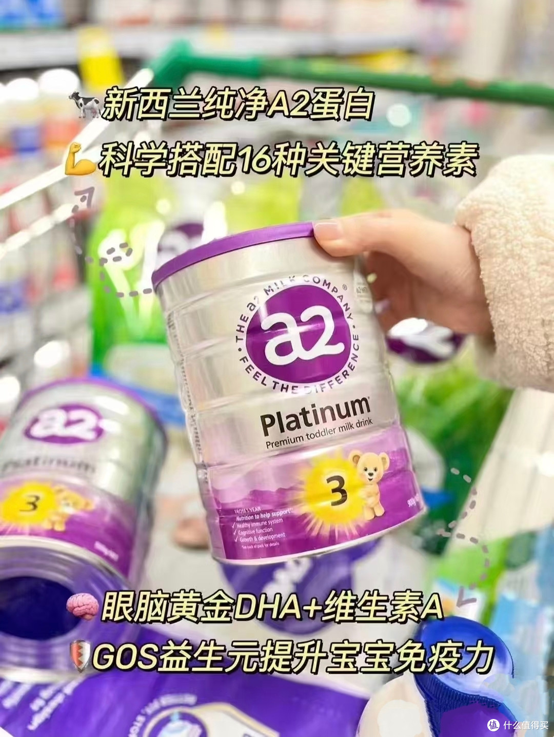 限时福利 | 囤澳洲 A2 奶粉,超值赠品等你拿