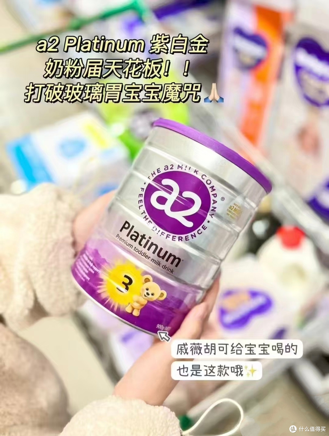 限时福利 | 囤澳洲 A2 奶粉,超值赠品等你拿