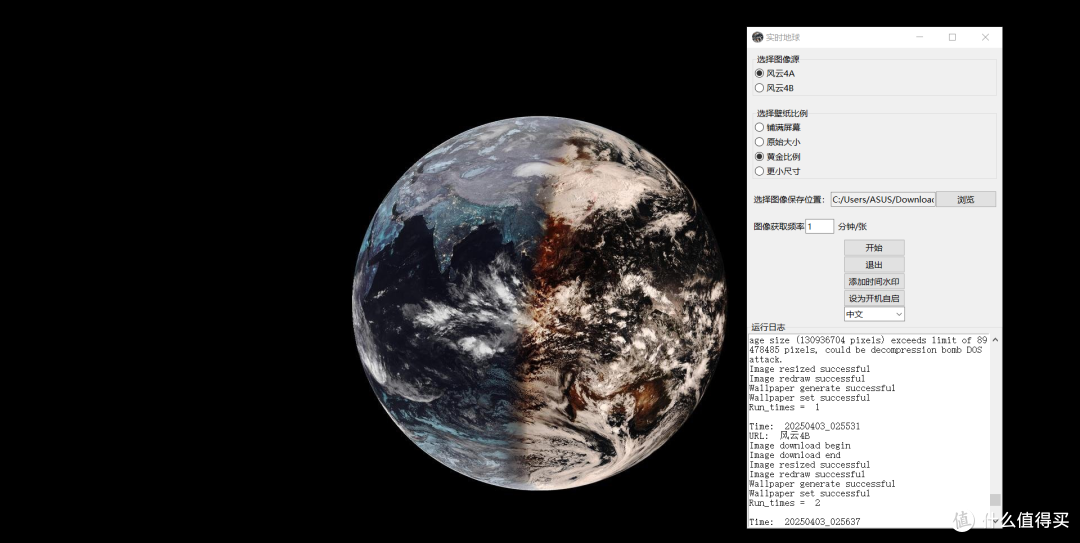 地球实时卫星云图壁纸