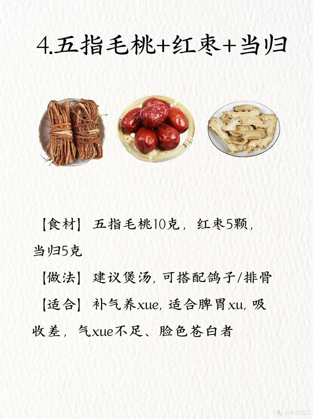 祛湿黄金搭档|五指毛桃的养生变形记