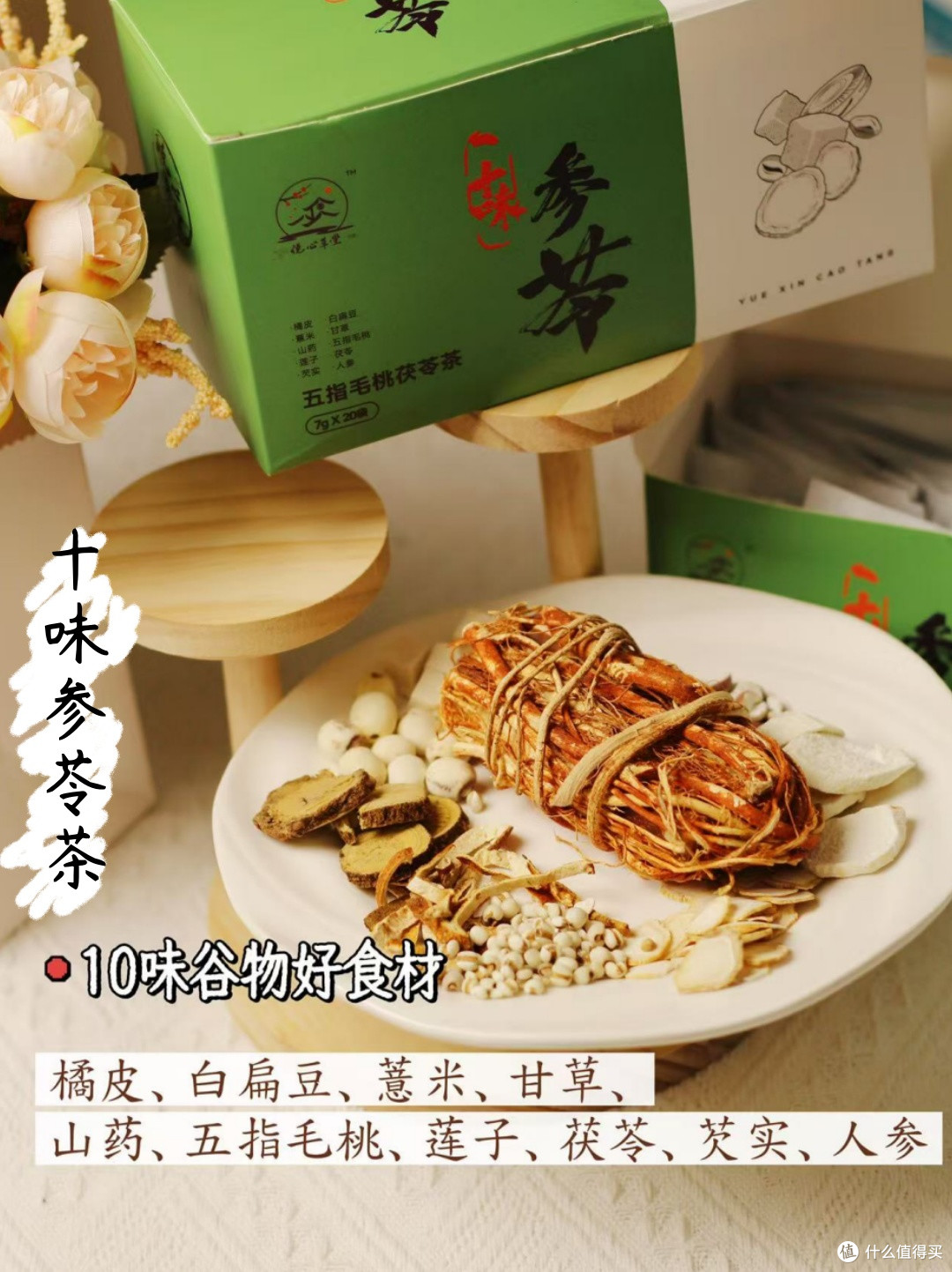 祛湿黄金搭档|五指毛桃的养生变形记