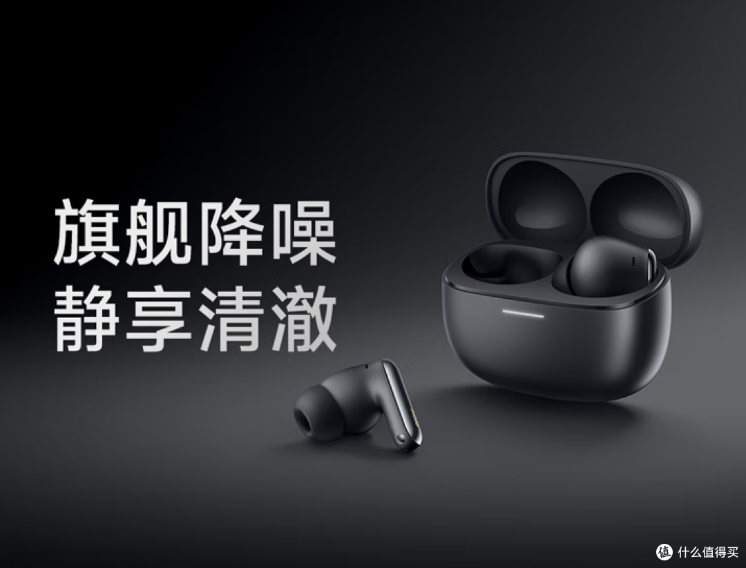👂音乐小宇宙爆炸啦！🎵Redmi Buds 6 Pro，你的私人音乐节