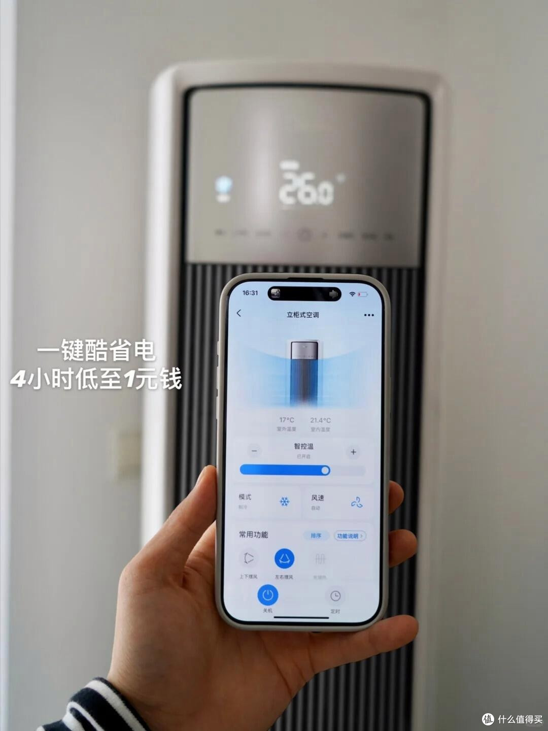 美的风尊二代全面风3匹空调怎么样?看完它的优缺点,再做决定