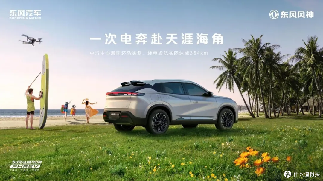 一口价8.99万元起，2025款东风风神L7正式上市！ 纯电/插混可选