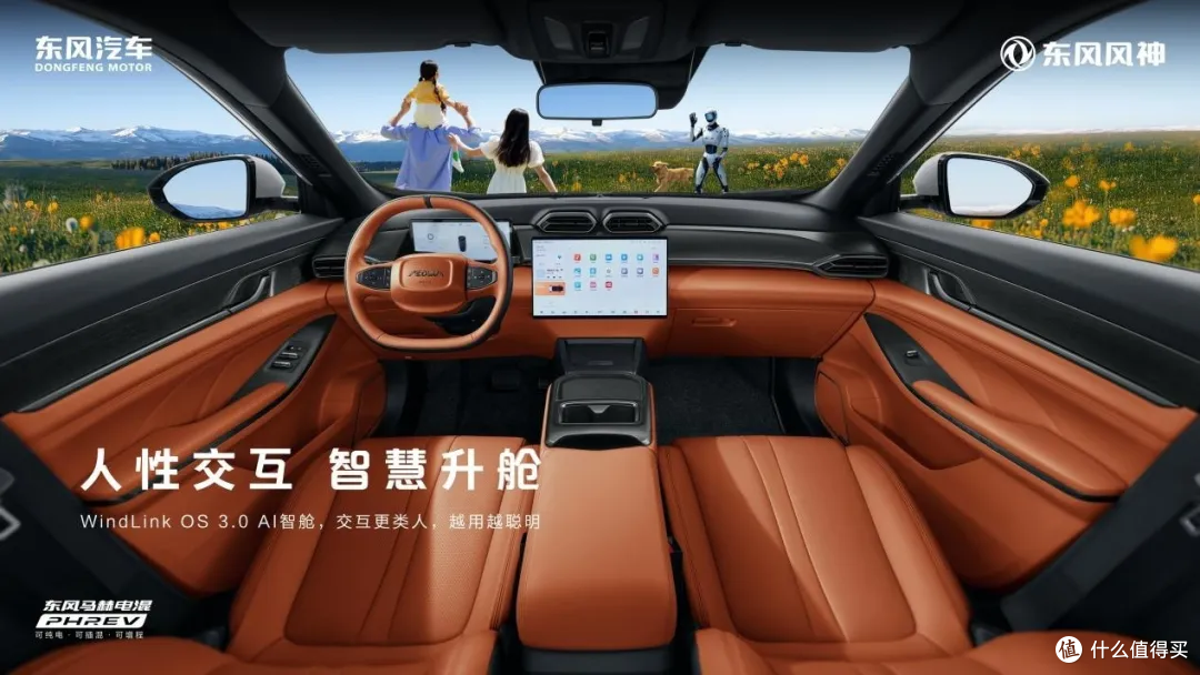 一口价8.99万元起，2025款东风风神L7正式上市！ 纯电/插混可选