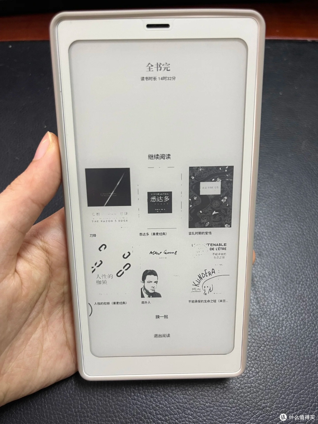 从嫌弃到真香，我的小屏阅读器使用体验！ 