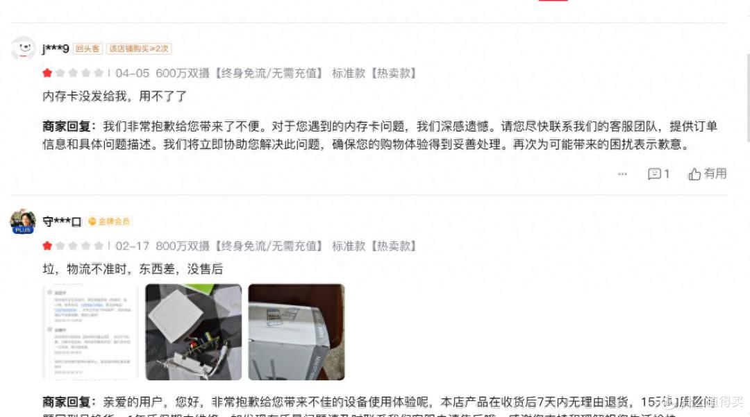 值友实测:格行视精灵VS海康威视,千元内户外监控王者竟然是它?